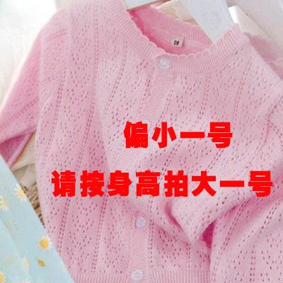 Kids Pure Cotton Knit Cardigan Early Autumn Thin Sun Protection Top Unisex Baby Comfortable Jacket