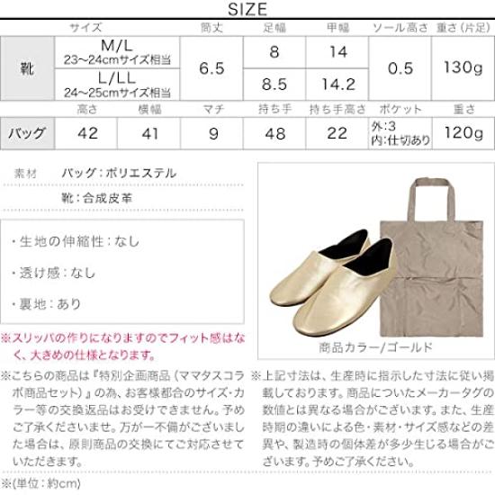 Kobe Lettuce Pocketable Slippers Set with Bag for School Black Women's Parent-Teacher Days, Events, [X439] Small,