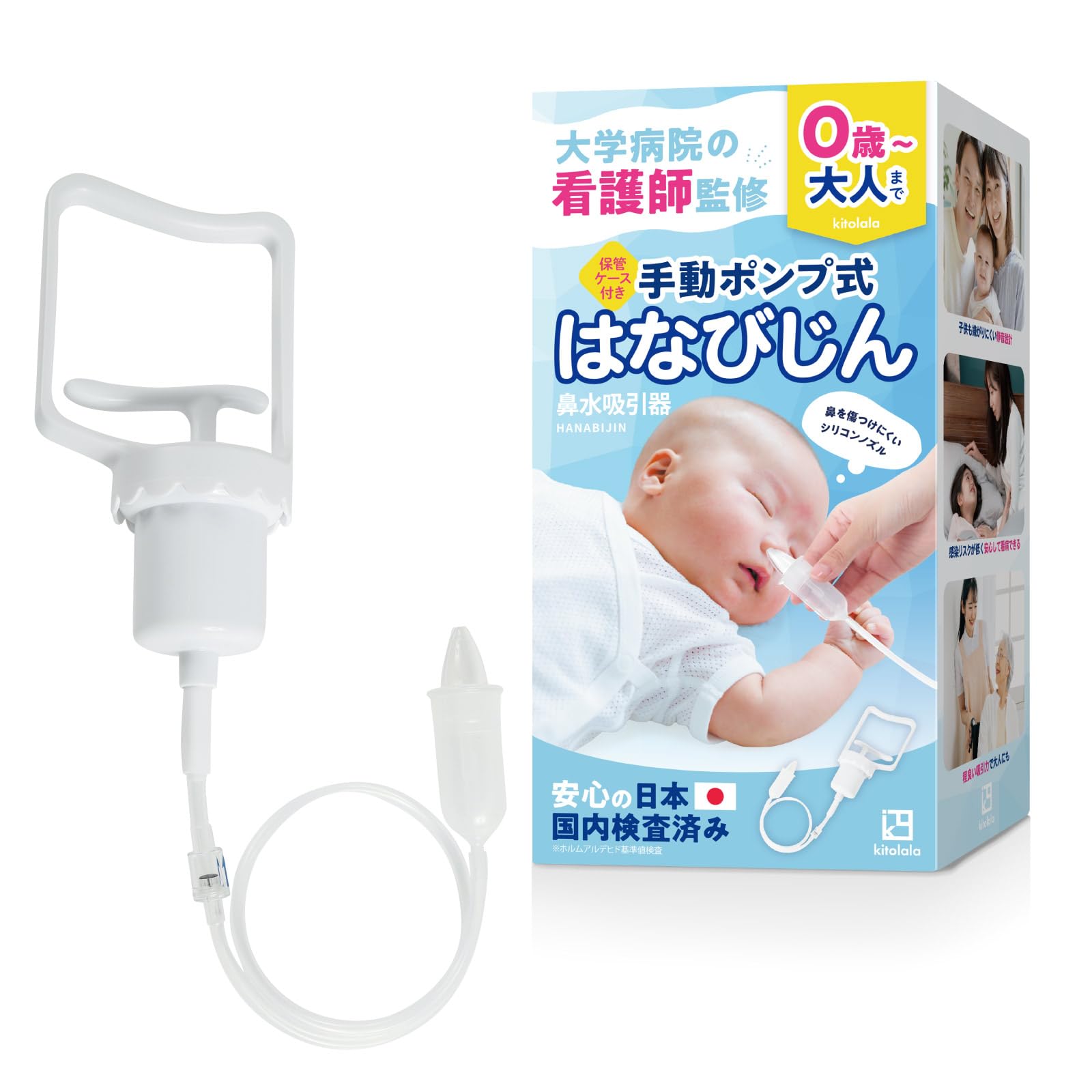

kitolala [Supervised by a University Hospital Nurse] Nasal Aspirator for Babies, Children, and Adults, with Pouch (White)