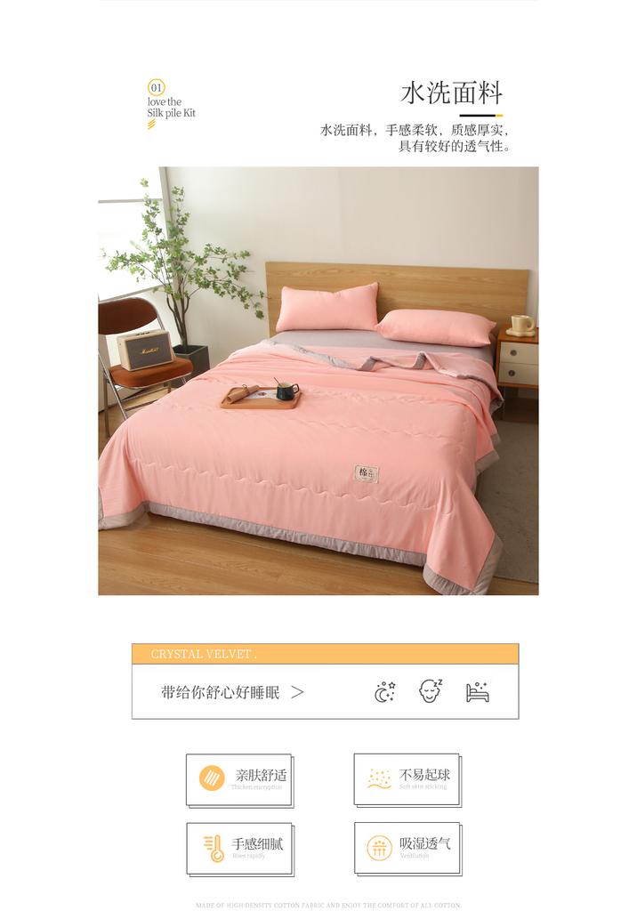 Mei Yun Ge Pure Color Washed Cotton Yarn Summer Quilt