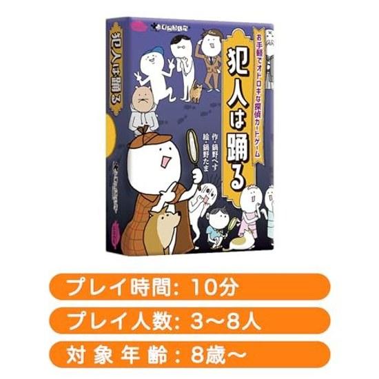 Sugorokuya Hannin Wa Odoru 3-nin - 8-nin 8-sai 10-pun Shoutai Intoku Suiri Kaado Geemu Paatii Daininzu Boodo