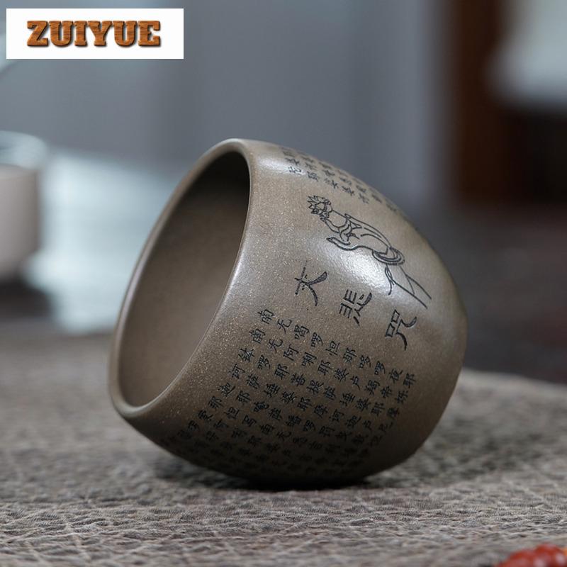 235ml Yixing Zisha Great Compassion Mantra Teacup Traditional Tea Bowl Tea Cup Set Tea-tasting Smelling Cup Chazhan Master Cups