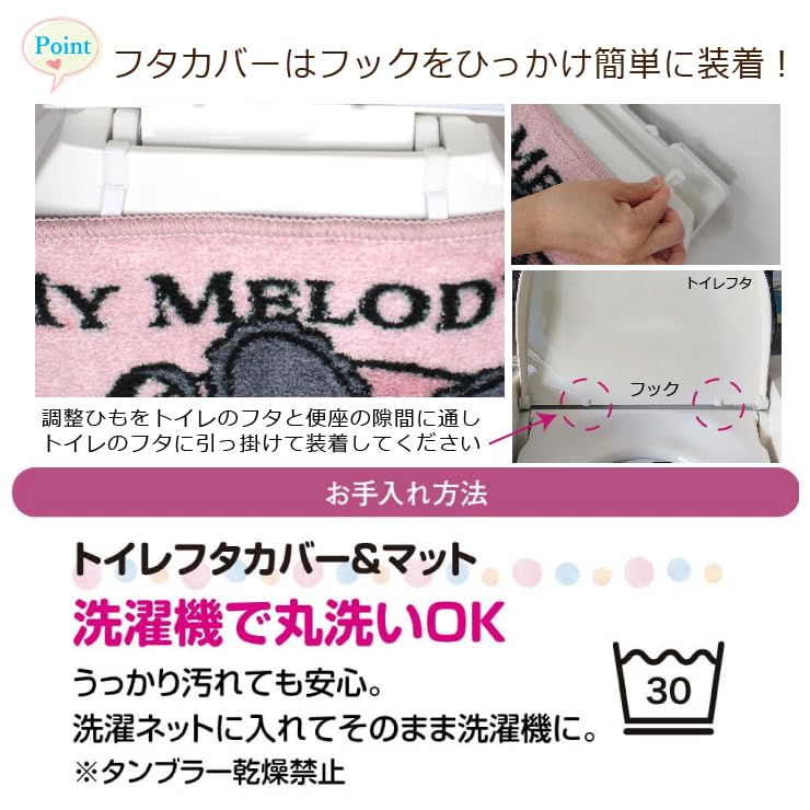 Sanrio Midnight Merokuro Kuromi My Melody Toilet Cover Mat 2 Piece Set for Cleaning and Heating & SB-664-S