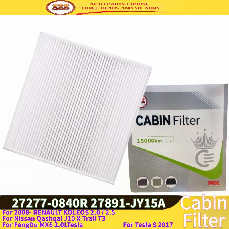 LC-2620 Cabin Air Filter For 2008- RENAULT KOLEOS 2.0 2.5 27277-0840R Nissan Qashqai J10 X-Trail T3 27891-JY15A FengDu MX6 2.0L