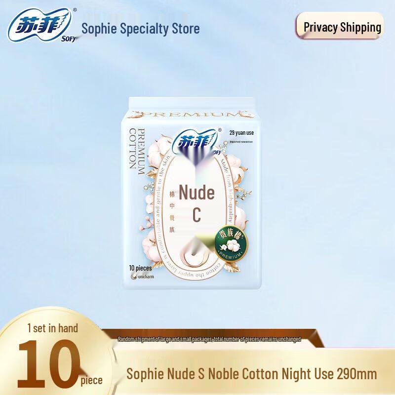 

Sofy Naked Feeling Noble Cotton Night Sanitary Pads