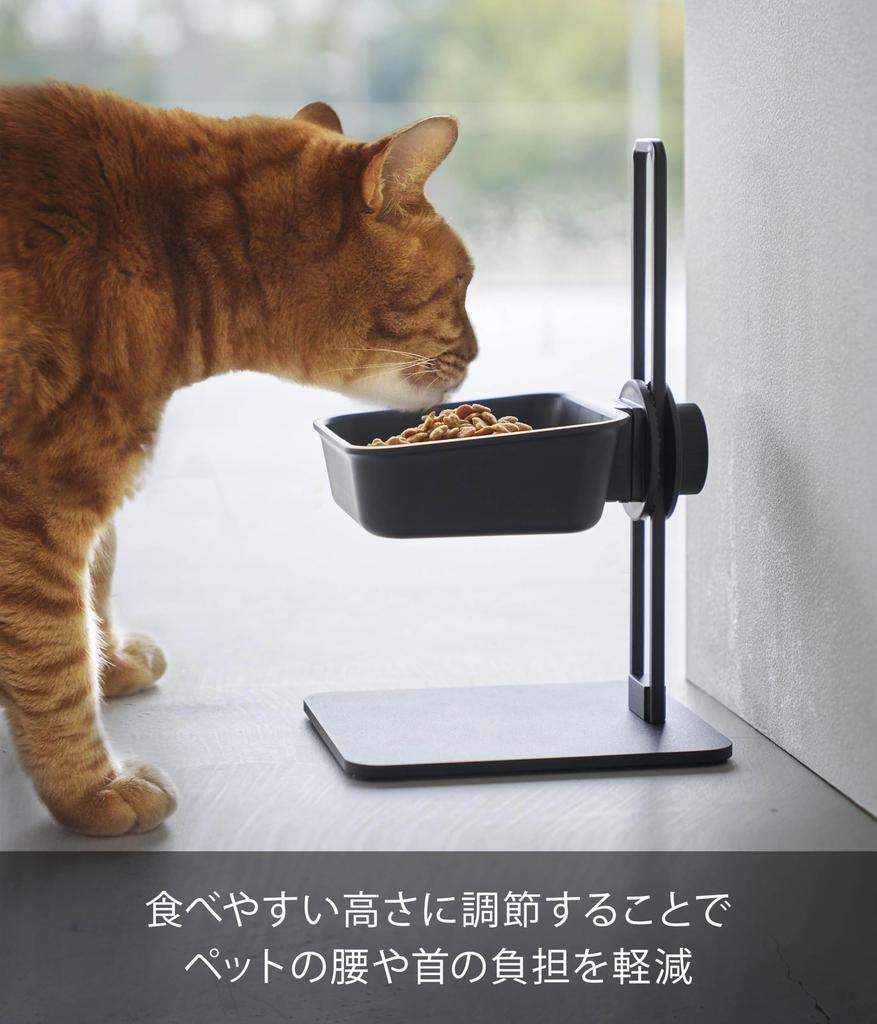 Yamazaki Pet Food Bowl W14 x x Nooks Suitable for pet food and water Dishwasher and microwave (Yamazaki Industries) Height-Adjustable Stand, Black.