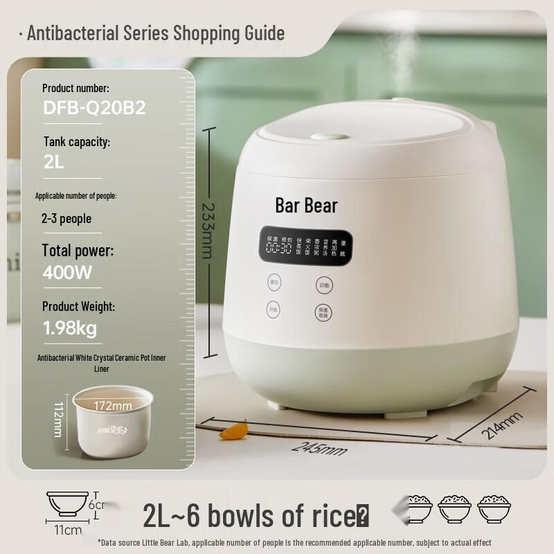 Bear 2L Smart Multi-function Rice Cooker CN plug (adapter included) 2L