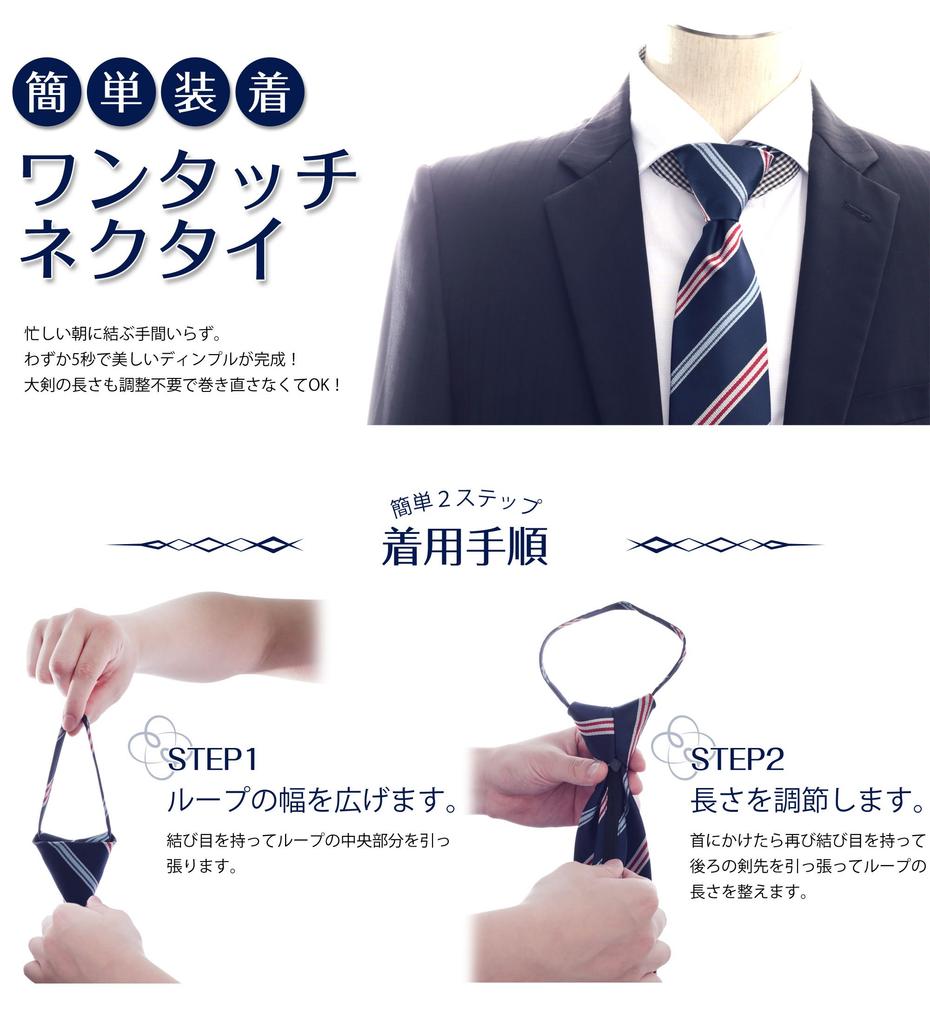 [Businessman Support] One-touch tie with dimple, zip closure, easy to tie, widest blade 7.5cm, Free Size t-1p-zip-b-2 zip-b2