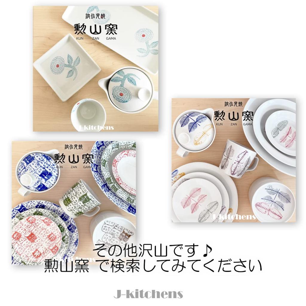 Kunzan Kiln Rectangular Set of Hasami Made In Dahlia Leaf Cats J-kitchens Plates, 3, Ware, Japan, 27x13x2cm, Pattern,