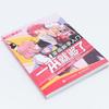 Manga Drawing for Beginners