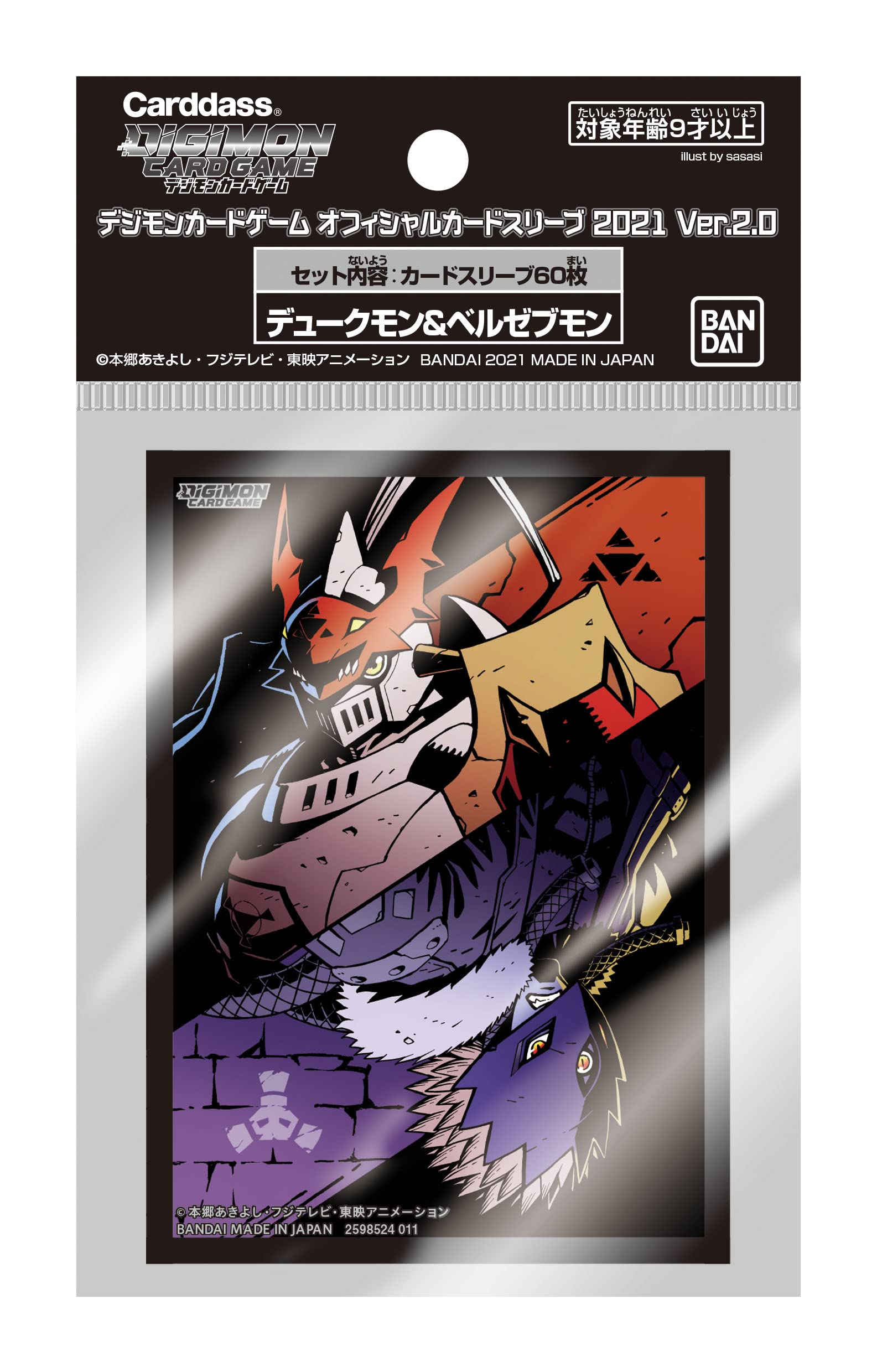 Digimon Card Game Official Card Sleeves 2021 Ver.2.0 Dukemon & Beelzemon
