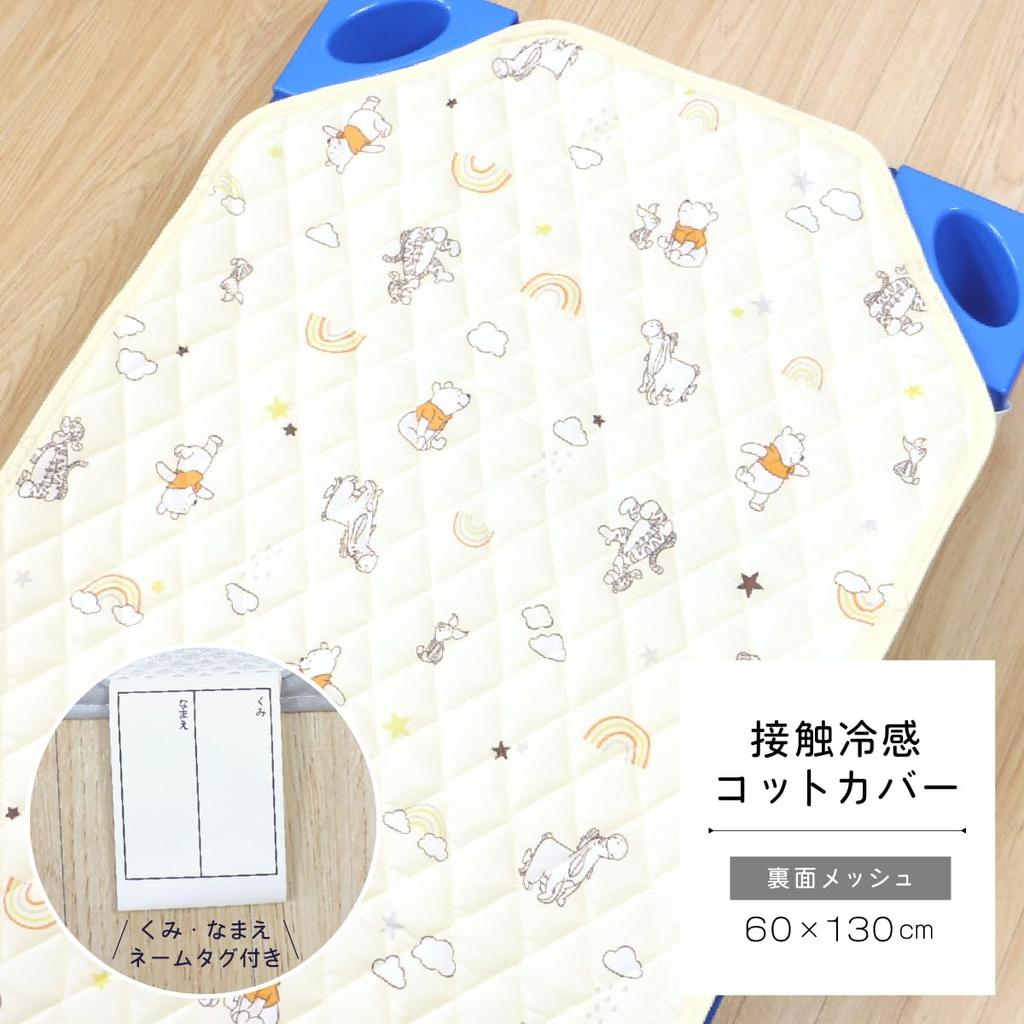 Un Doudou Cooling Cot Cover, 60x130cm, Disney Pooh & Friends, Mesh Backing, Elastic Corners, NZ2826-E