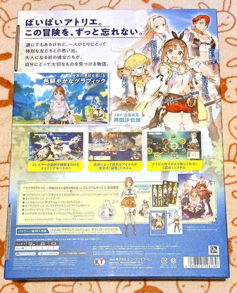 [USED] Atelier Ryza: Ever Darkness & the Secret Hideout (Switch Version)