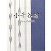 Ojiya Chijimi Folding Fan Striped Red White Linen MaterialIncludes Pouch BoxIntangible Cultural HeritageKimono FabricMade Japan