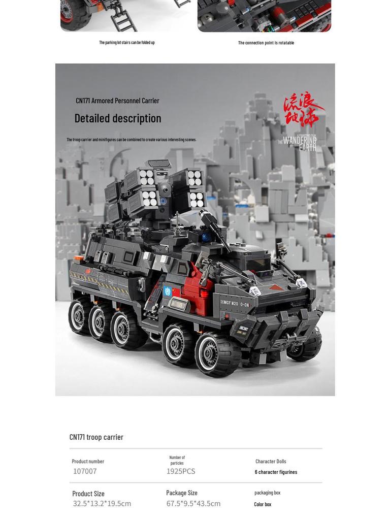 Senbao Wandering Earth Troop Carrier 107005 Engineering Vehicle Building Set for Boys