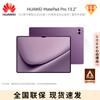 Huawei MatePad Pro 13.2-inch 144Hz OLED Tablet (CN Version)