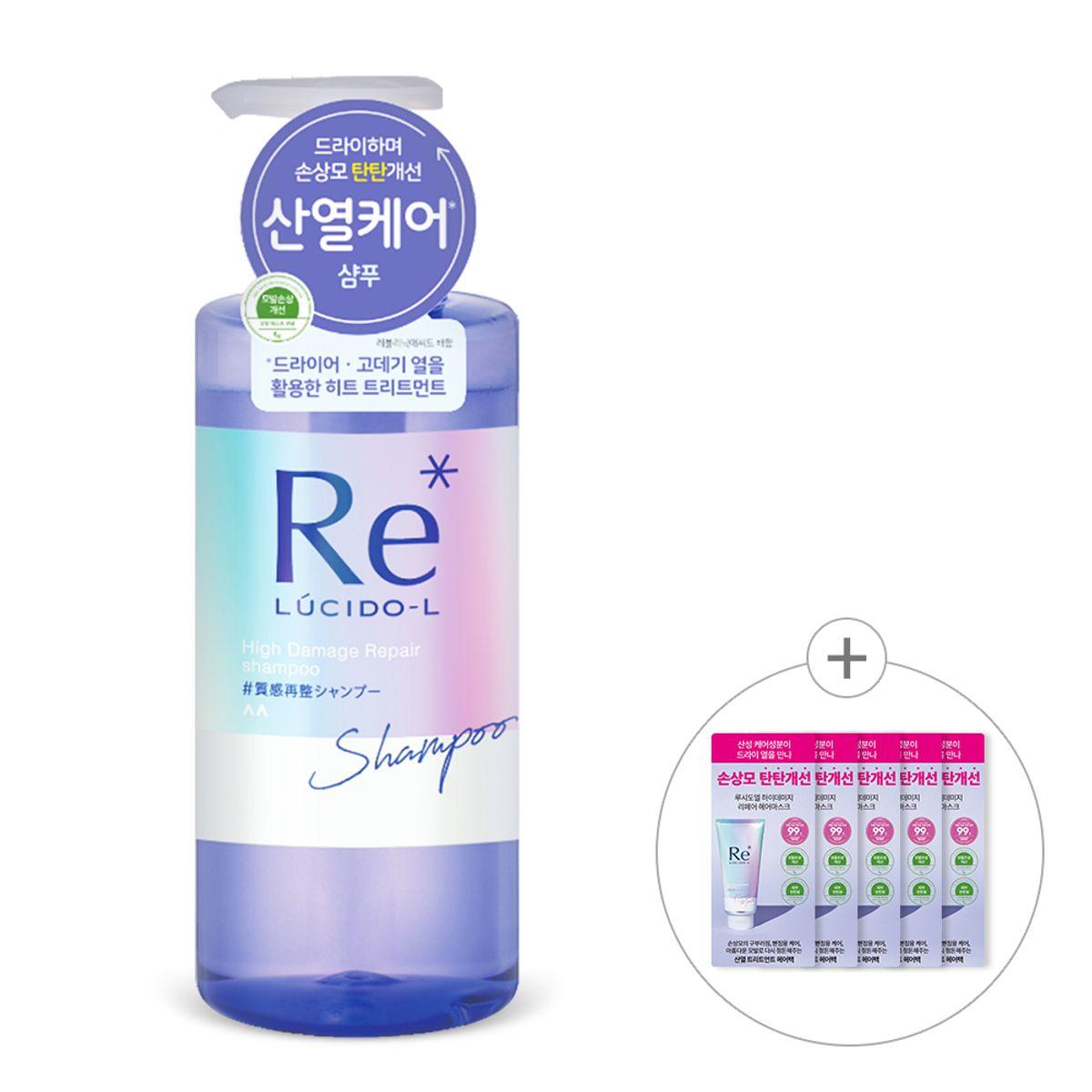 High Damage Repair Shampoo 380ml + Hair Mask 10g (5 pieces)