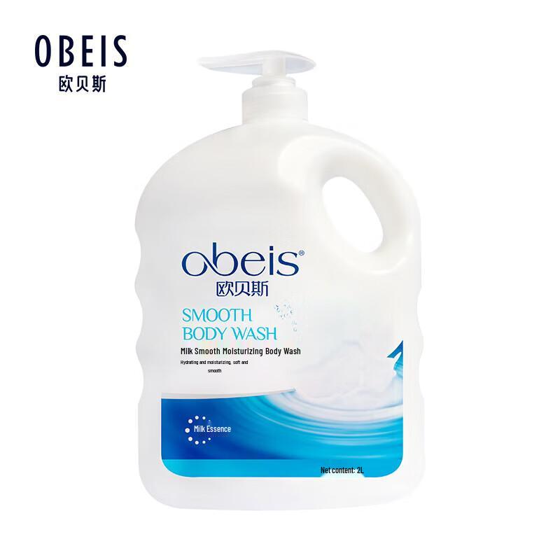 Obeis Milk Smooth Moisturizing Shower Gel 2L