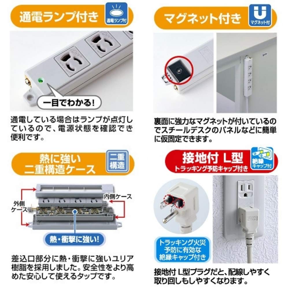 Sanwa Supply Construction Site Tap, 3-Pin, L-Shaped Plug, Magnet, 4 Outlets, 1m, TAP-K4L-1