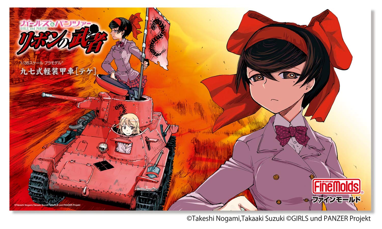 

Girls Panzer Ленточный Воин Тип 97 Легкий Бронеавтомобиль 1/35 & [Тэке]