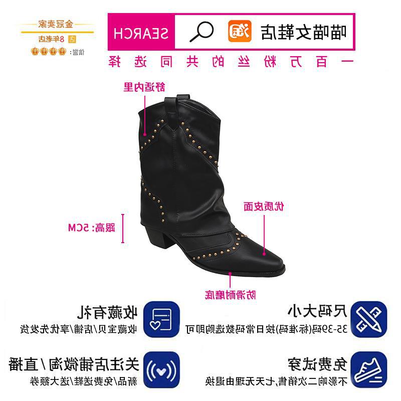 Autumn cowboy boots western knight boots retro new pointed boots thick heel short boots women's pants tube rivet fashion