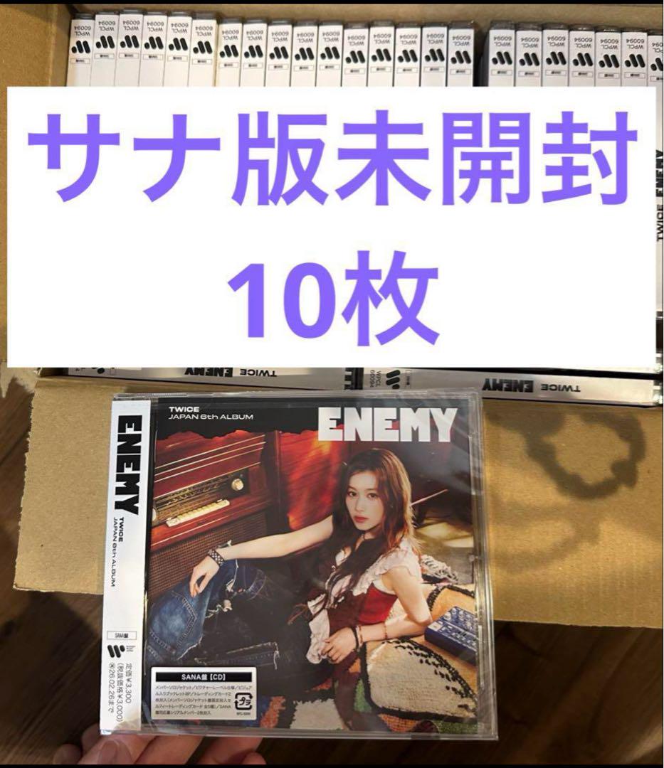 

[USED] TWICE ENEMY Sana version 10 albums