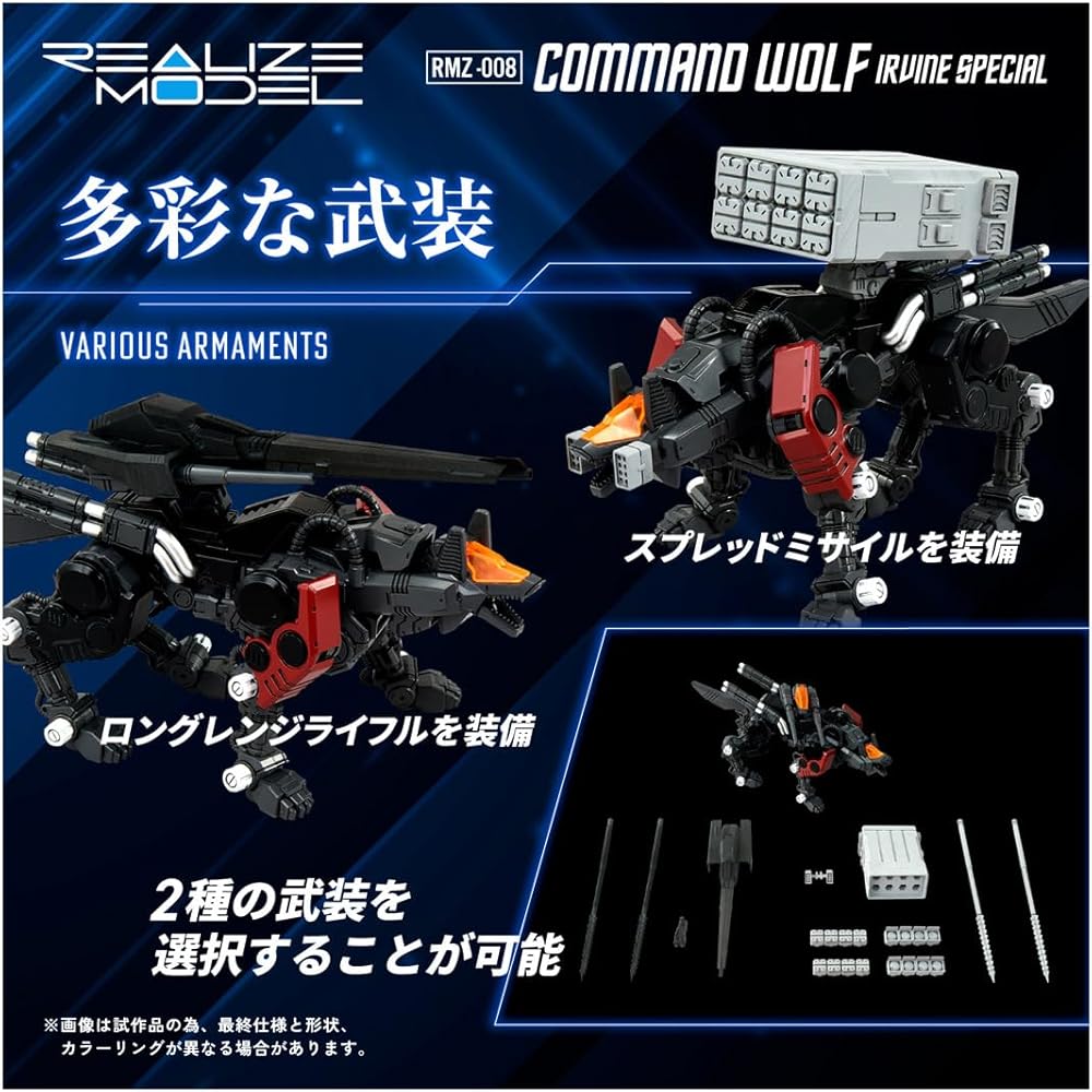 T-Spark Realize Model Zoids RMZ-008 Command Wolf Urban Version Color-Coded Plastic Kit