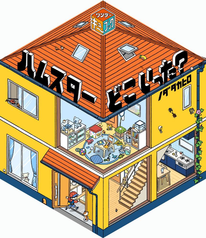 

Чудо Q Куда подевалась книга-картинка от издательства «Хомяк» (Тополь 103)