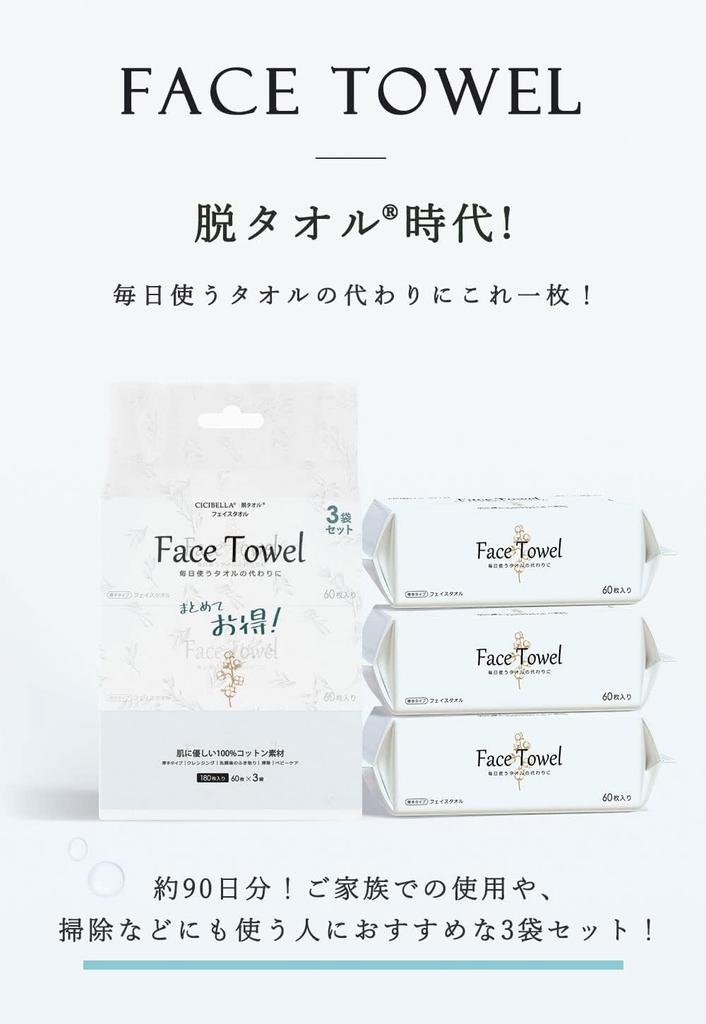 Cleansing Towels 540 sheets sheets x 9 Disposable Towels Paper Towels Cotton Sensitive Skin Wet and Dry Use Face Towels Cleansing Makeup Remover Skin