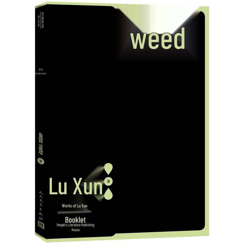 Lu Xun: Wild Grass Essays (Single Volume Edition)