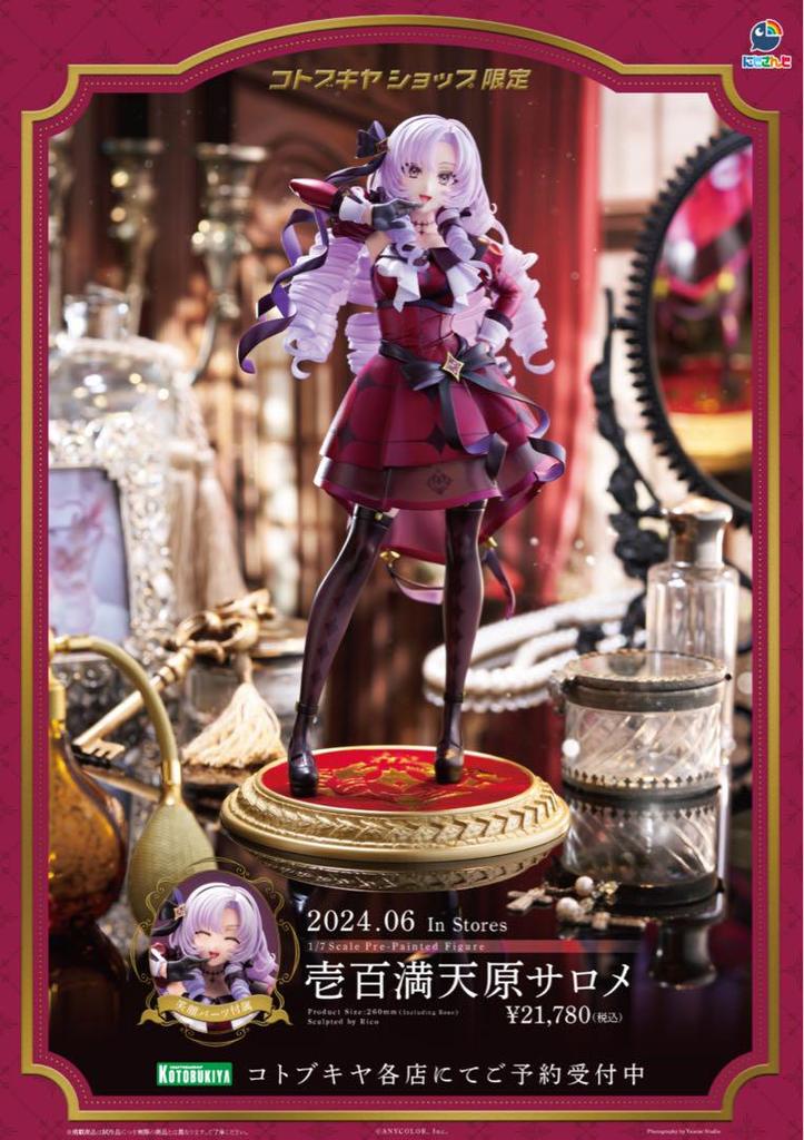 [USED] Nijisanji Ichiman Tenhara Salome 1/7 Scale Figure Kotobukiya Shop Exclusive