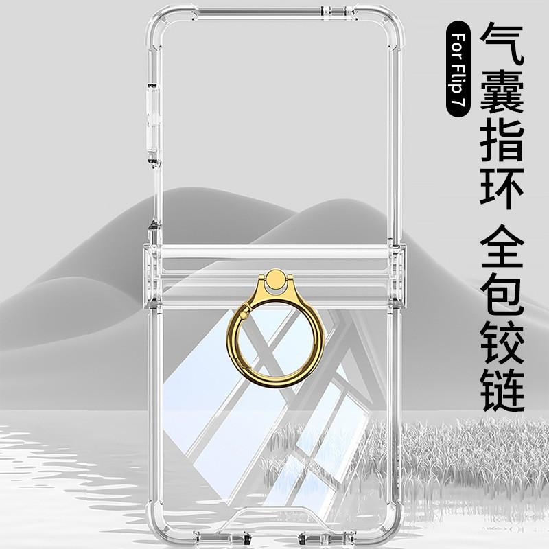 Transparent Shockproof Phone Case With Air Cushion Hinge Ring Stand Galaxy Z Flip7 Flip6 Flip5