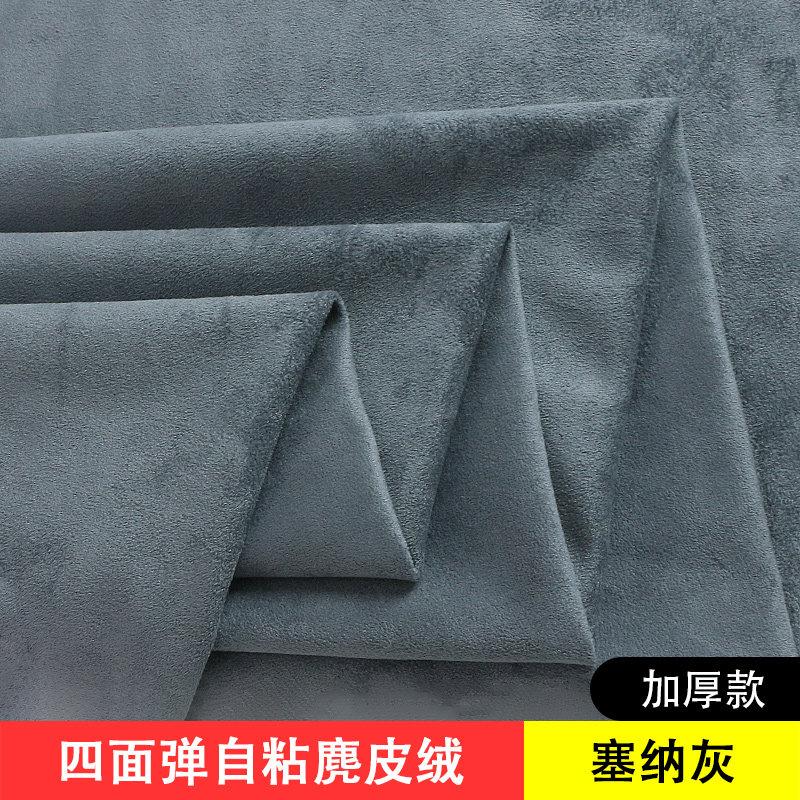 Four-sided Elastic Self-adhesive Suede Fabric By Half A Meter for Car Interior Furniture Decoration Diy Sewing Cloth Brown White