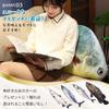 Super Realistic Sea Creature Giant Fish Plush Long 80cm Fluffy Toy Pillow, Cushion, Long, (Tuna)