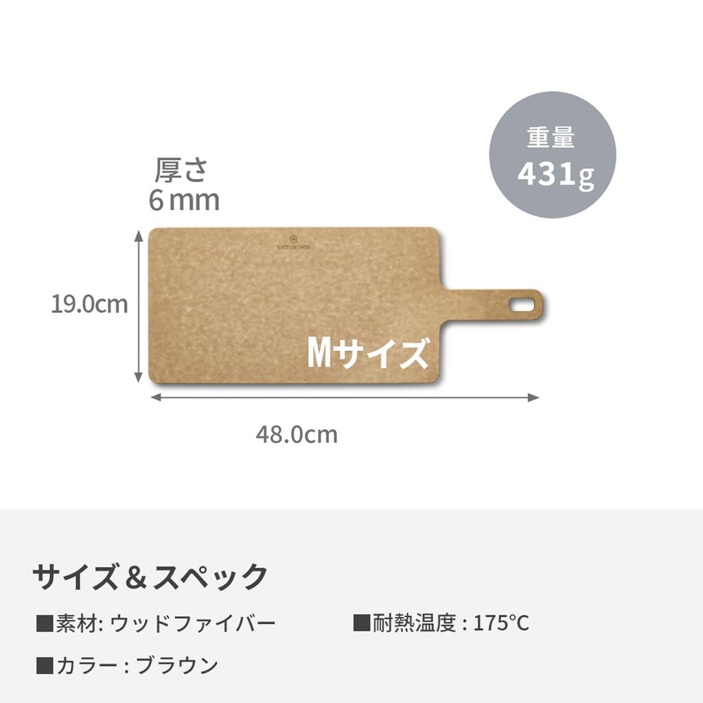 VICTORINOX Epicurean Handy Series Medium Cutting Dishwasher Heat Made in the Light Board, Safe, Resistant, Camping, USA, Brown, 7.4132