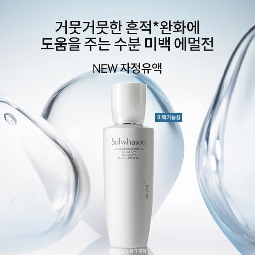 Sulwhasoo New Midnight Oil 125ml