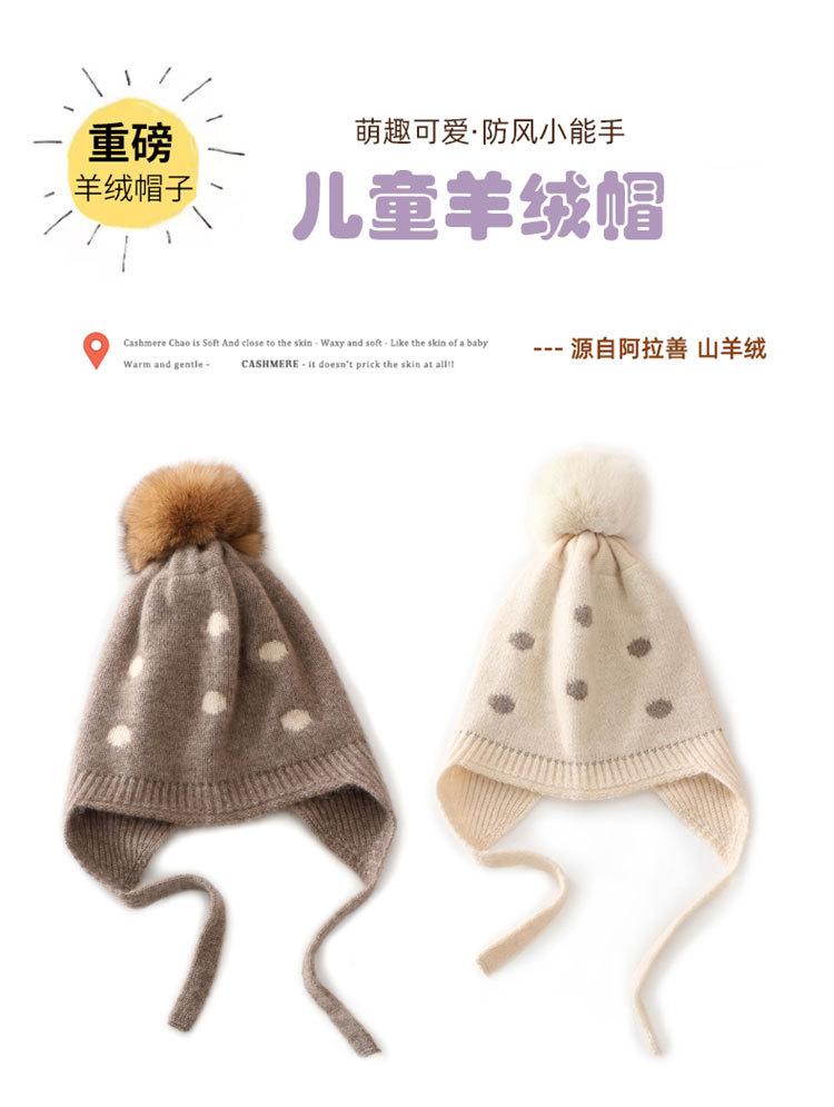 Children's cashmere hats boys and girls autumn and winter knitted cold-proof ear protection hair warm hairball hat spot winter
