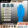 ZISIZ Black Nitrile Disposable Gloves