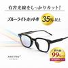 Fashion Blue Light Stylish Wellington Easy To UV400 Suitable for Motorcycle Lightweight [Aikyo] Glasses, Non-Polarized, Blocking, Men's & Women's,
