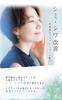 TESARAN UV Daily Protect, Medicated, Non-Chemical Sunscreen for Face, Tone-Up Effect, Makeup Base, Sunscreen Cream, 60g, Quasi-drug, Waterproof, UV