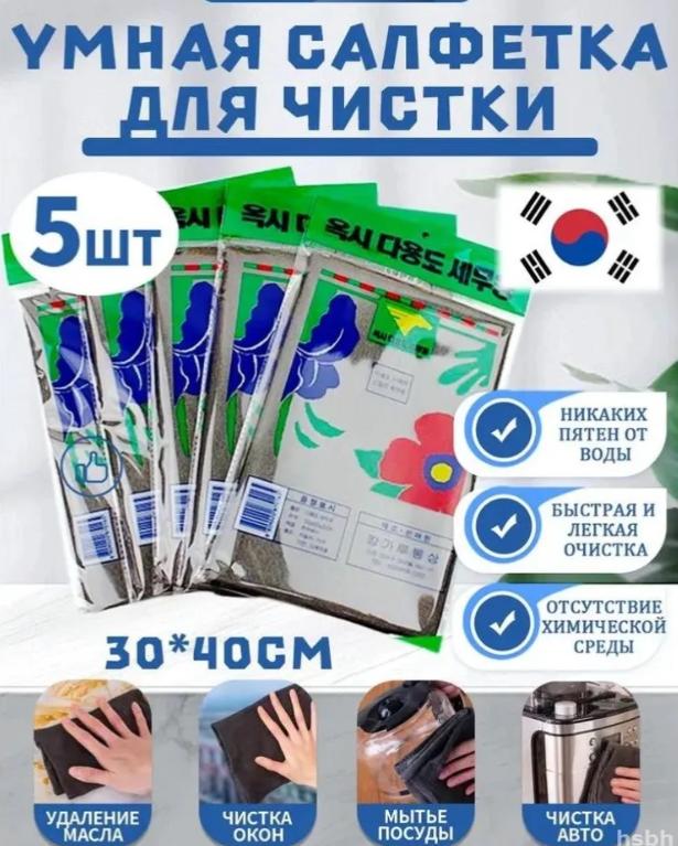 

5pcAbsorbent Cleaning Fiber Cloth Without Water Marks 30*40CM One Size чорний