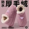 Cotton Slippers Men's Autumn and Winter Bag Heel Waterproof Outer Wear New Thick-soled Warm Velvet Thickened Cotton Shoes