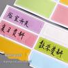 Waterproof Self-Adhesive Name Labels and Colorful Sticky Notes