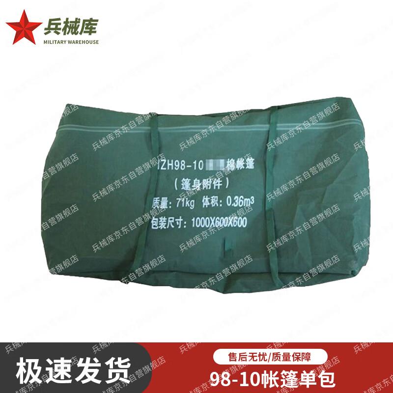 Portable Tent Storage Bag