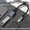 High-Speed Type-C To USB 3.0 OTG Adapter Cable for Mobile, Mouse, and Car Computer Connections