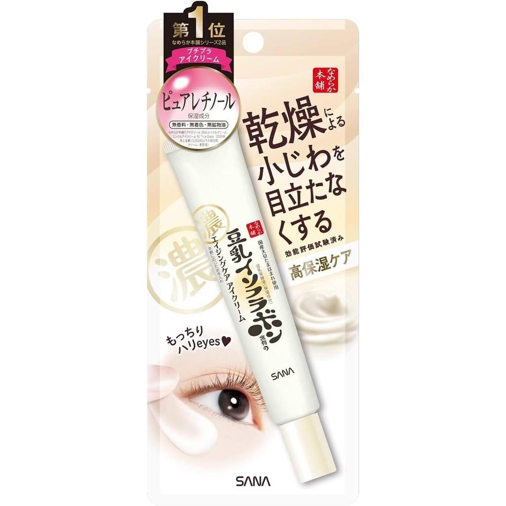 Nameraka Honpo Crème Yeux Anti-Rides Médicamentée Blanche Extra Riche 20g