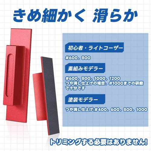 VLOOKEE CS Holder Flat Sandpaper Hand Tool for Sanding, Flat Type, Sandpaper Set #400, #600, #800, and #1000, Ideal for Sanding Fine Details on Plasti