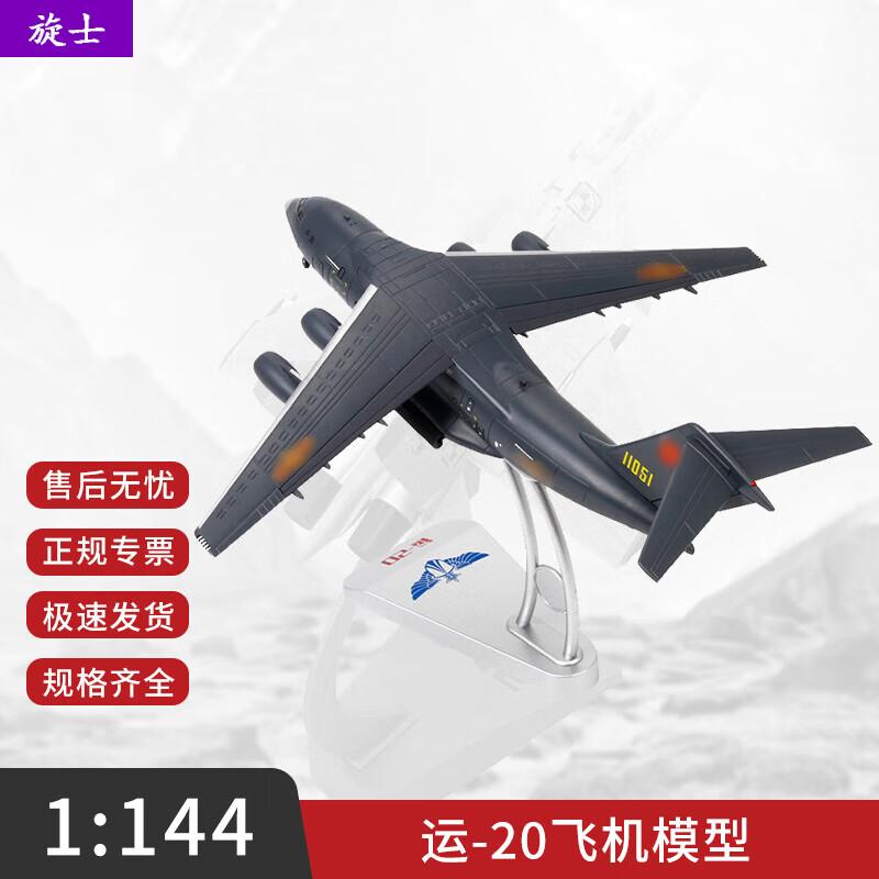 Y-20 Kunpeng Transport Aircraft Static Model
