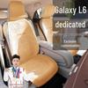 Four-Season Breathable Suede Seat Cover for Geely Galaxy L6 Longteng 60KMPLUS Chuangxiang MAX