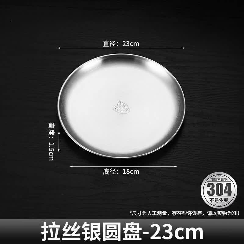 Qiwei Korean Style Gold 304 Stainless Steel Round Plate